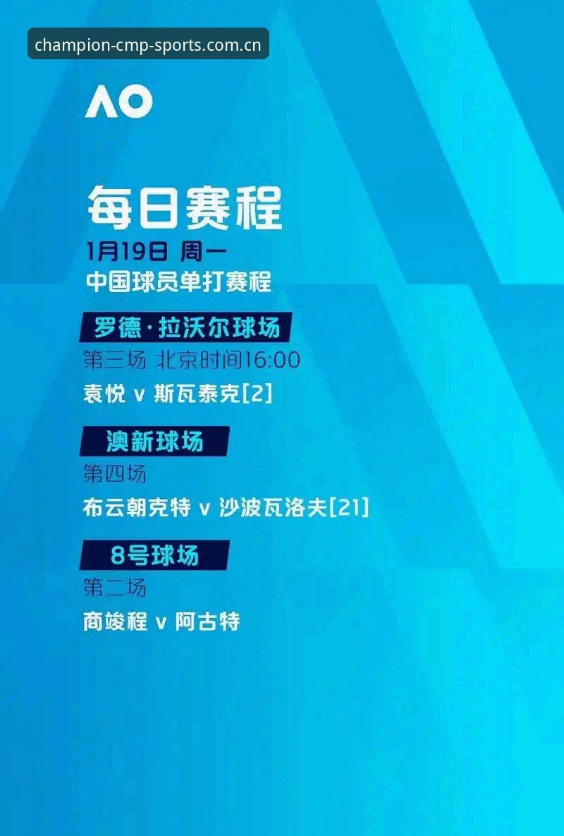 欧联杯决赛完整观赛指南——埃梅里封王之夜，用cmp冠军平台深度复盘