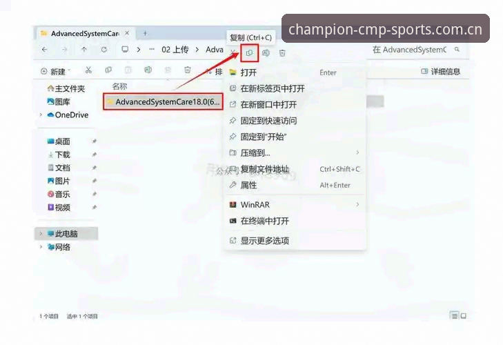 cmp冠军体育官网安装教程全面解析：从下载到登录的技术细节与方案对比